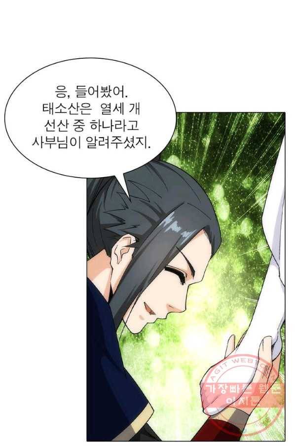역천사신 101화 23