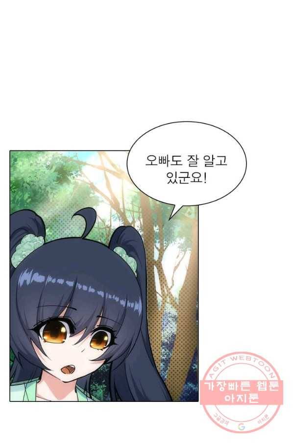 역천사신 101화 24