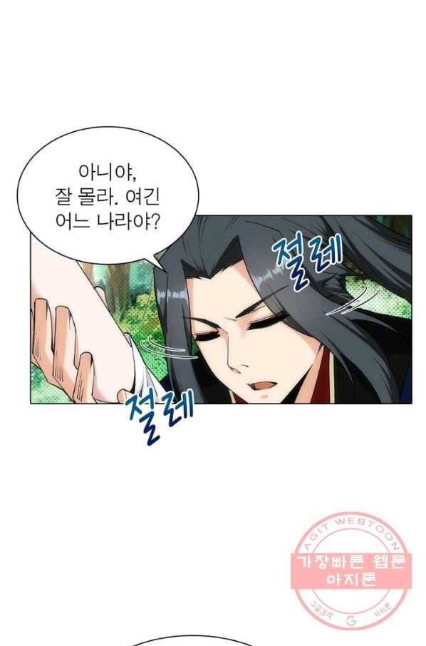 역천사신 101화 25