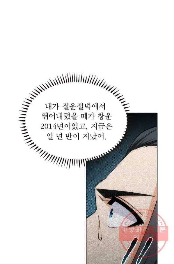 역천사신 101화 27