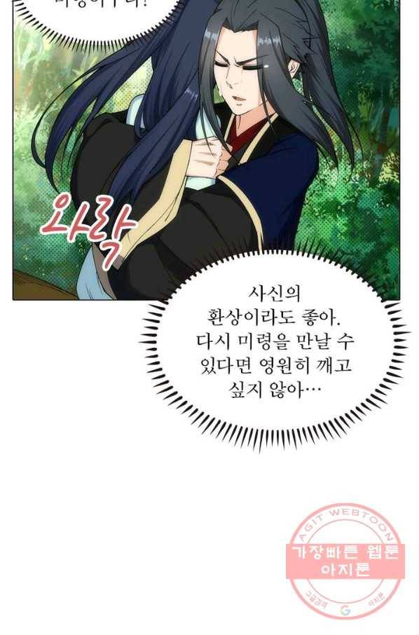 역천사신 101화 31