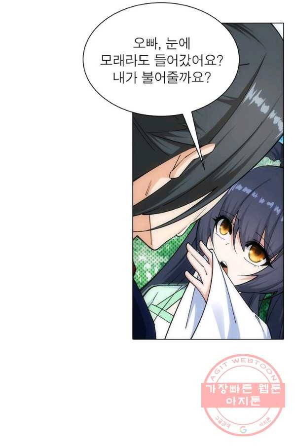 역천사신 101화 32