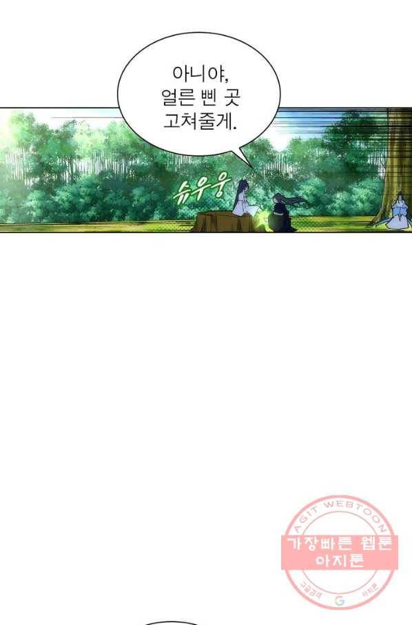 역천사신 101화 33