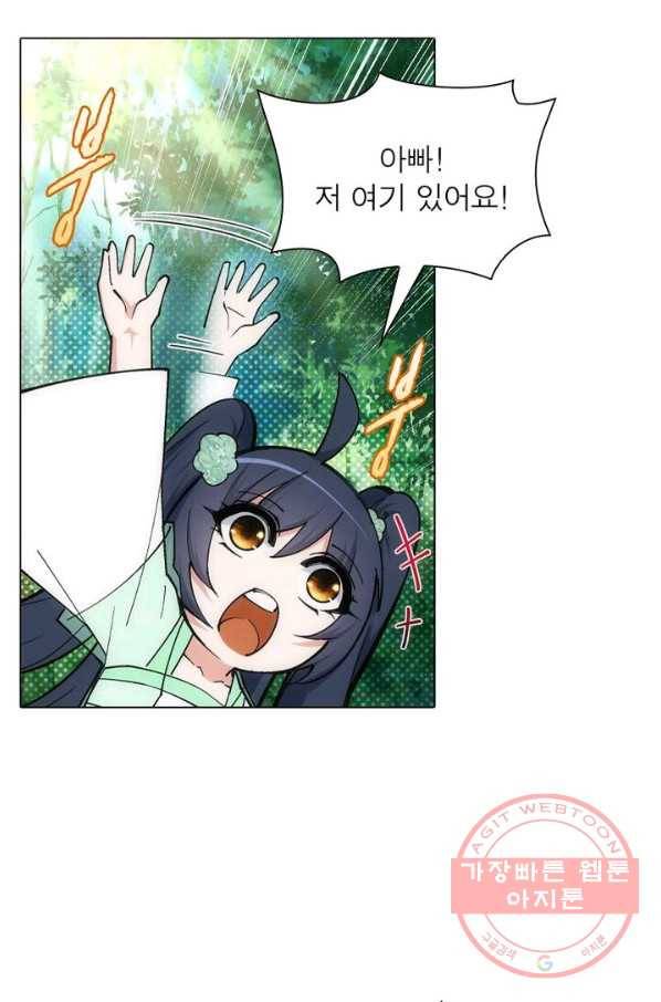 역천사신 101화 36