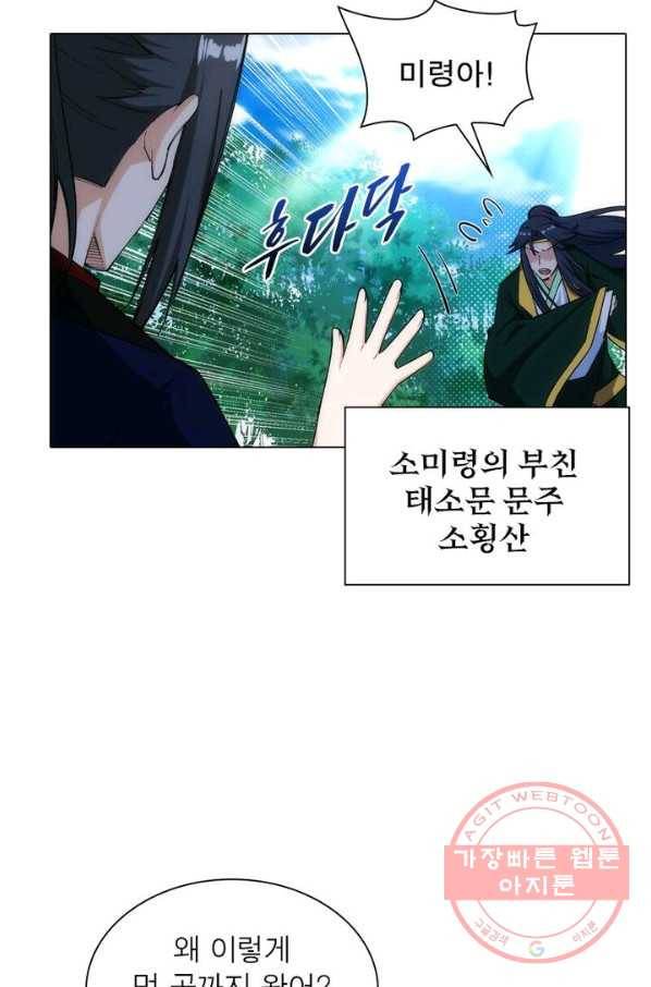 역천사신 101화 37