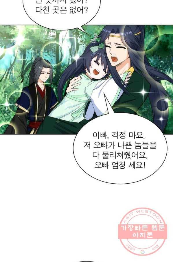 역천사신 101화 38