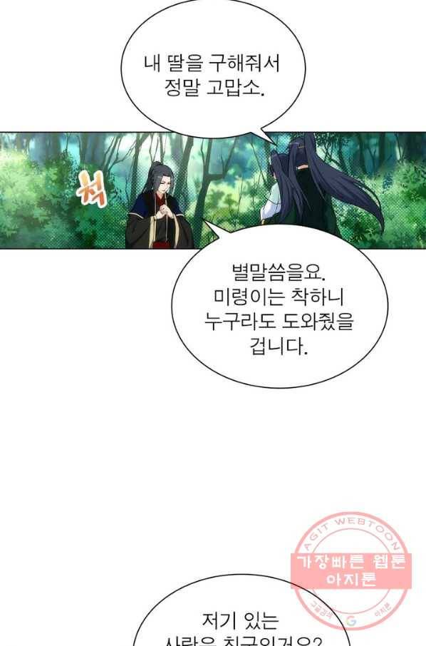 역천사신 101화 39