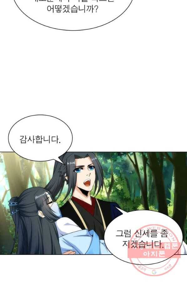 역천사신 101화 42