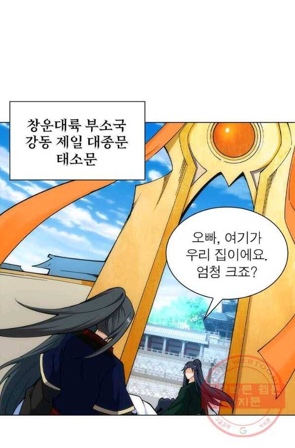 역천사신 101화 45