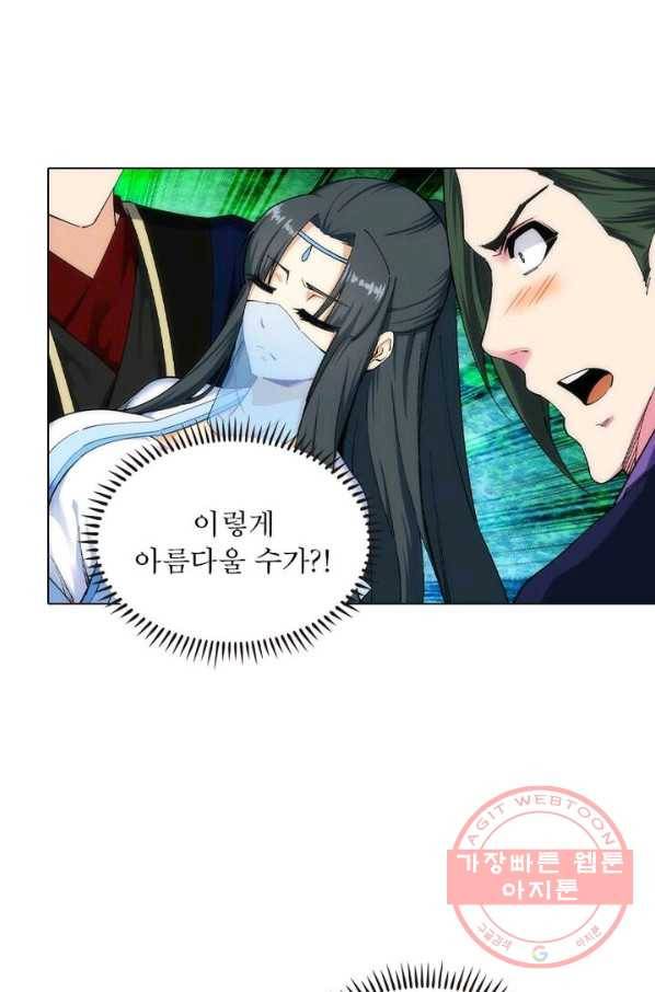 역천사신 101화 50