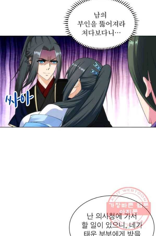 역천사신 101화 51