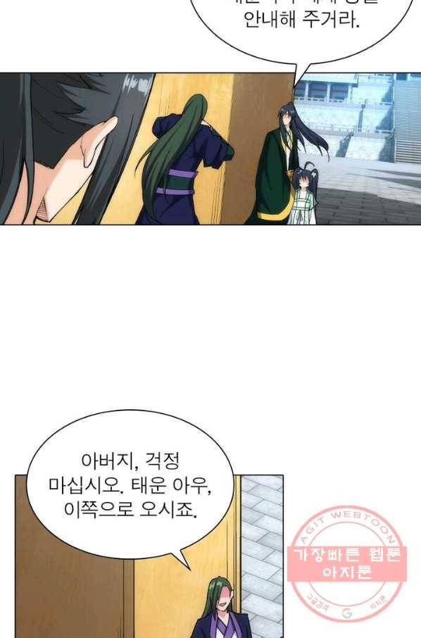 역천사신 101화 52