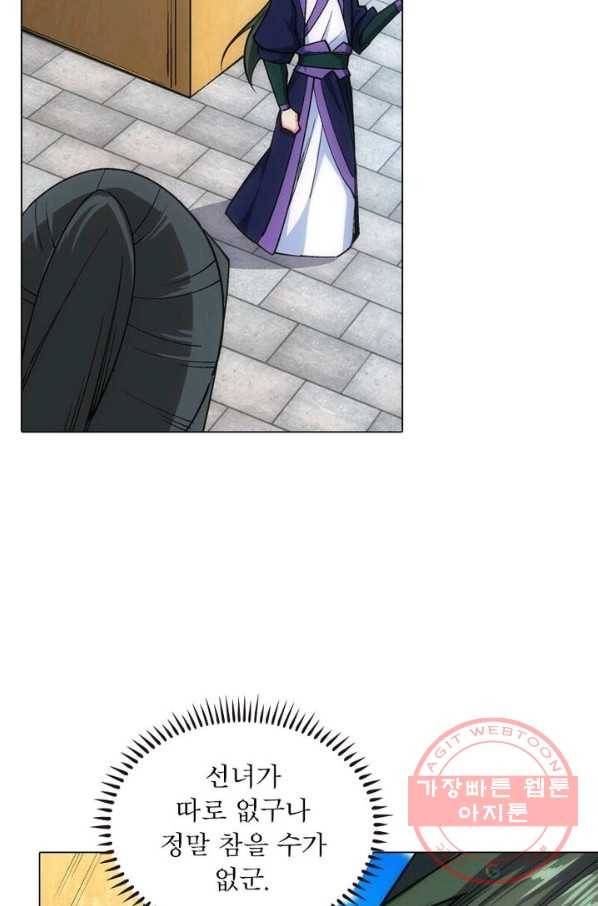 역천사신 101화 53