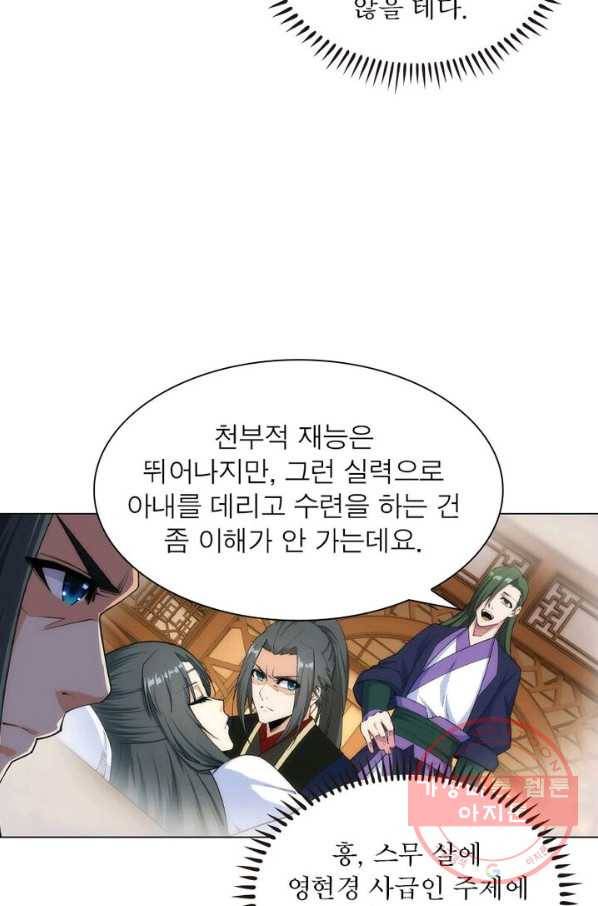 역천사신 101화 57