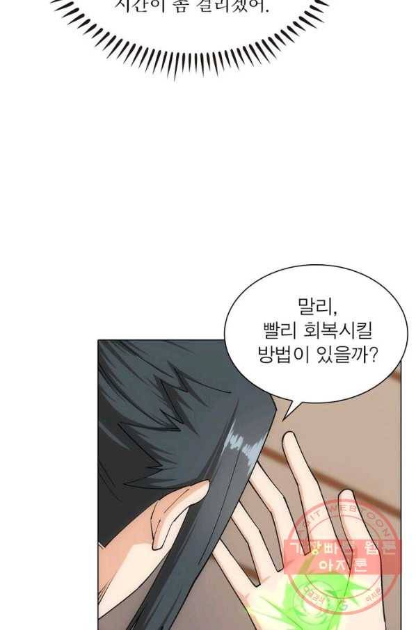 역천사신 101화 59
