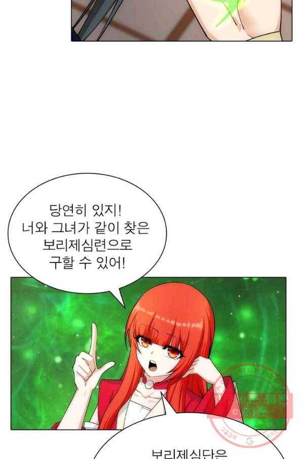 역천사신 101화 60