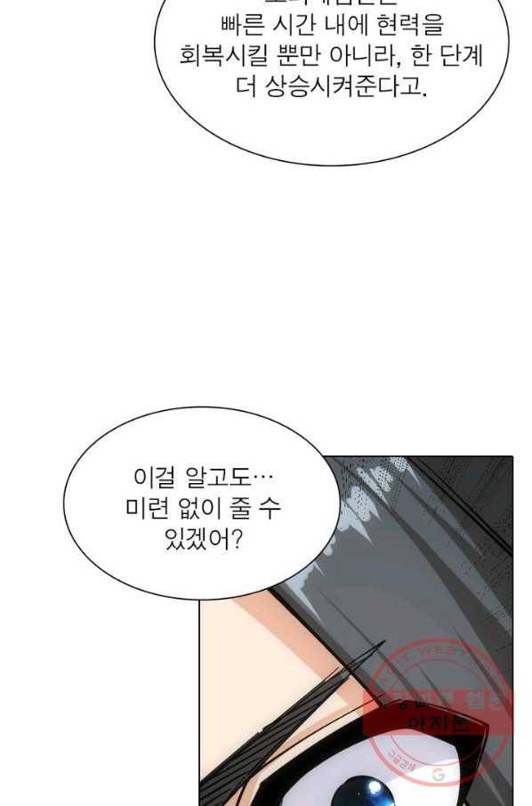역천사신 101화 61