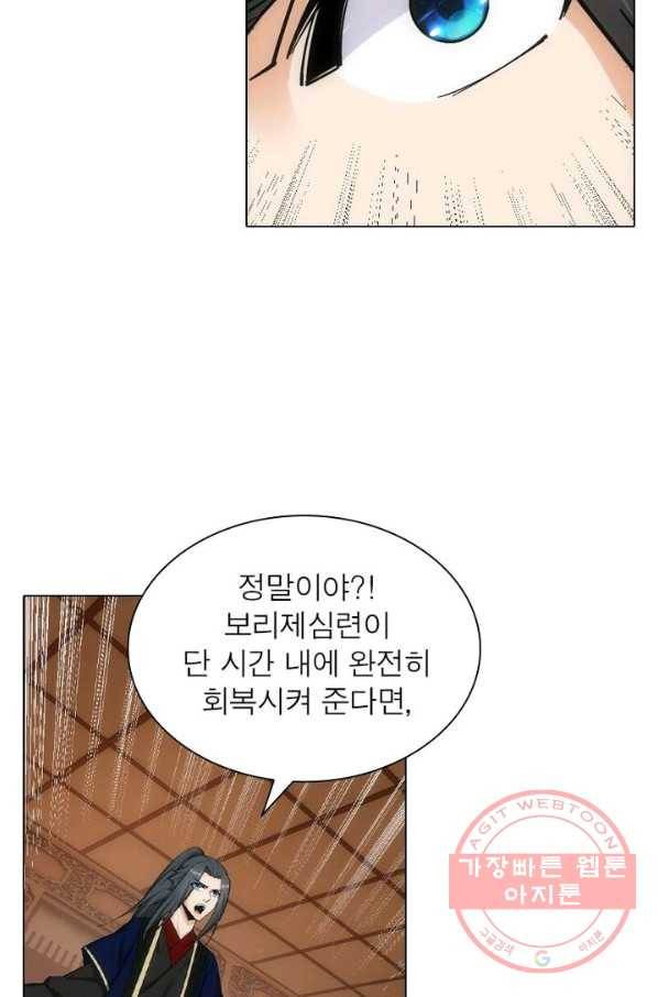 역천사신 101화 62