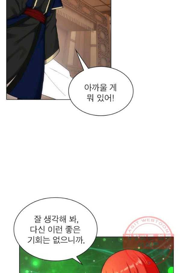 역천사신 101화 63