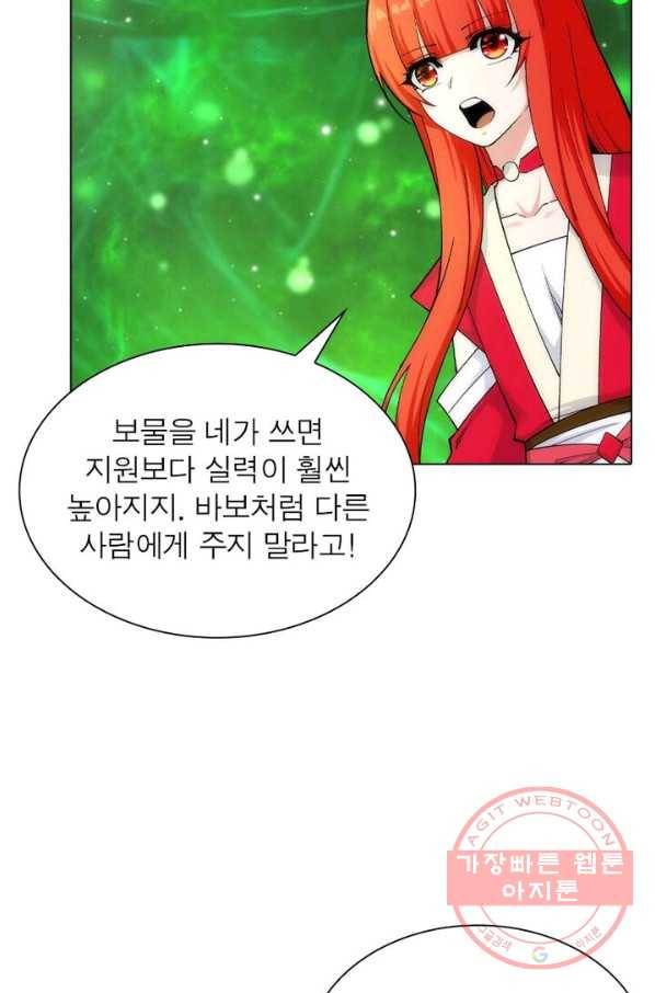 역천사신 101화 64