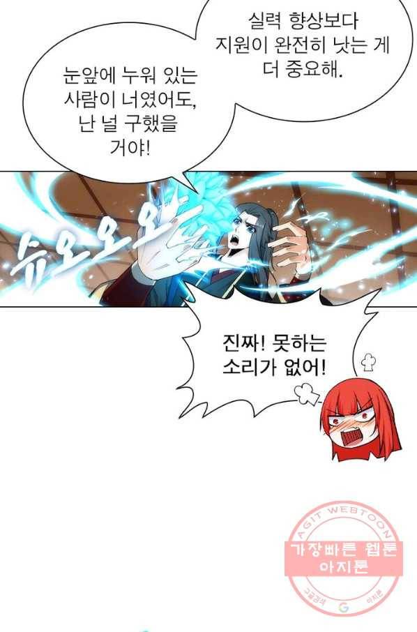 역천사신 101화 65