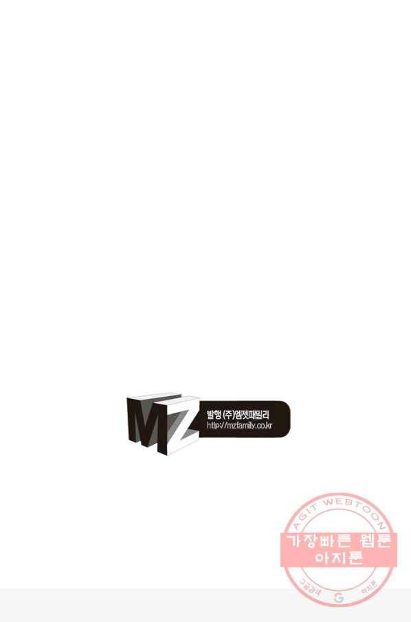 역천사신 101화 70