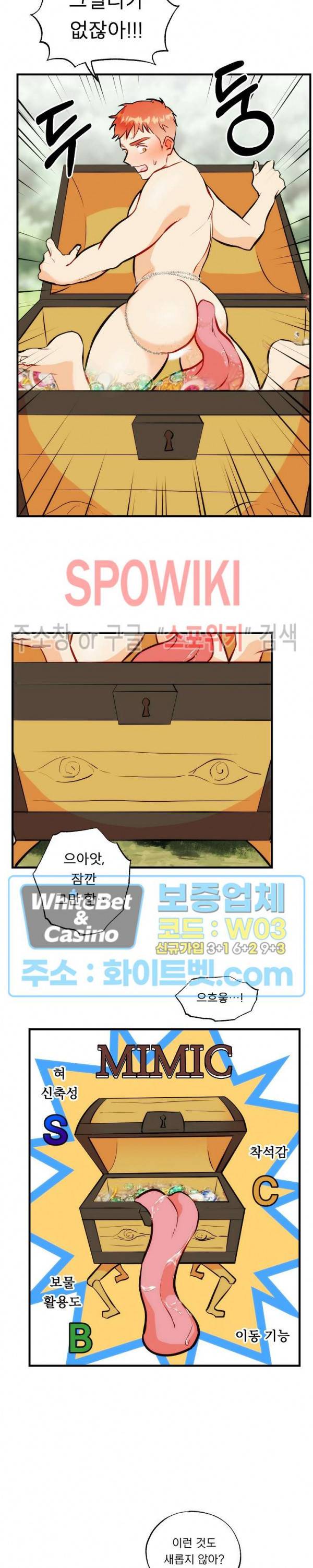 에로 마법사의 연구일지 42화 2