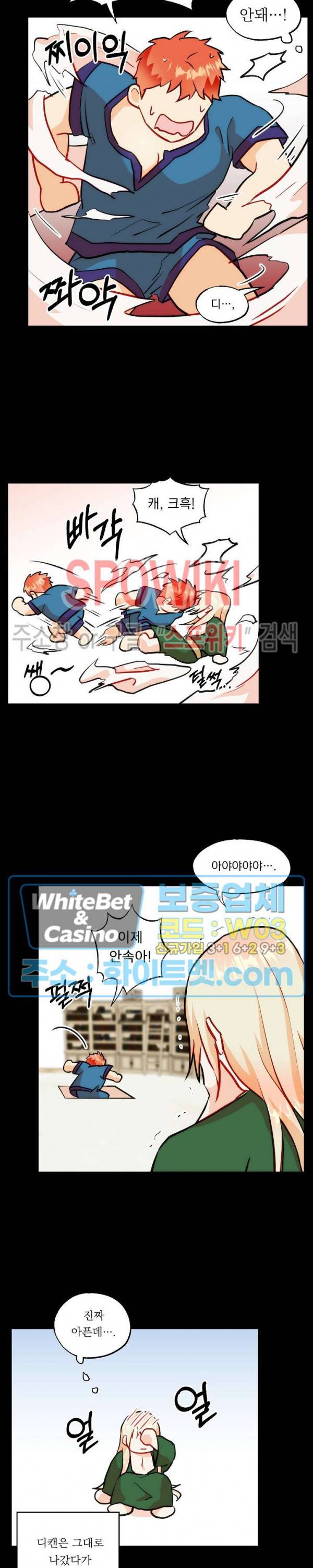 에로 마법사의 연구일지 42화 9