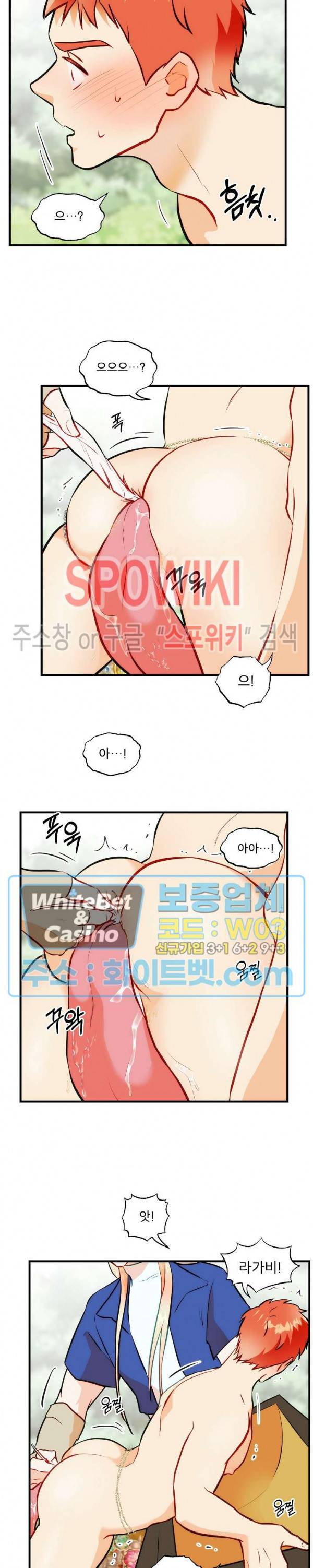 에로 마법사의 연구일지 42화 15