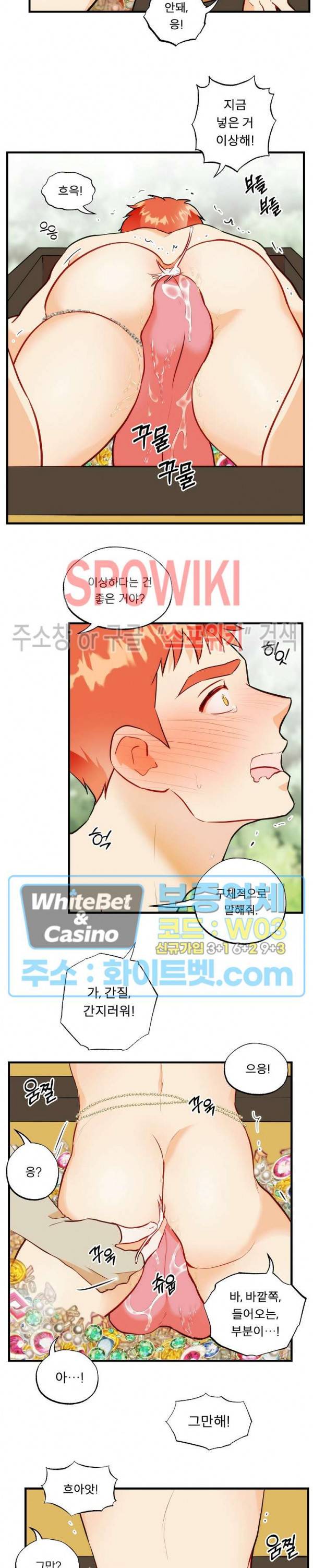 에로 마법사의 연구일지 42화 16