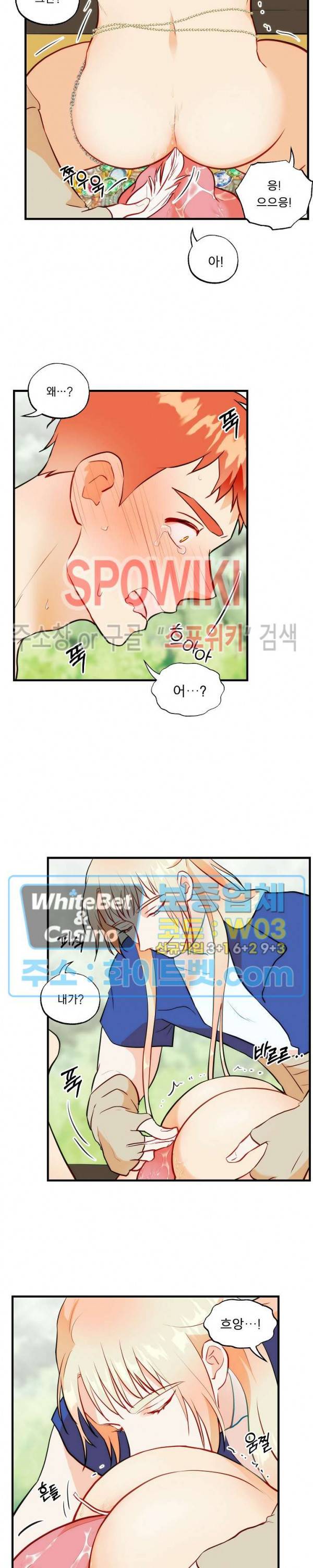 에로 마법사의 연구일지 42화 17