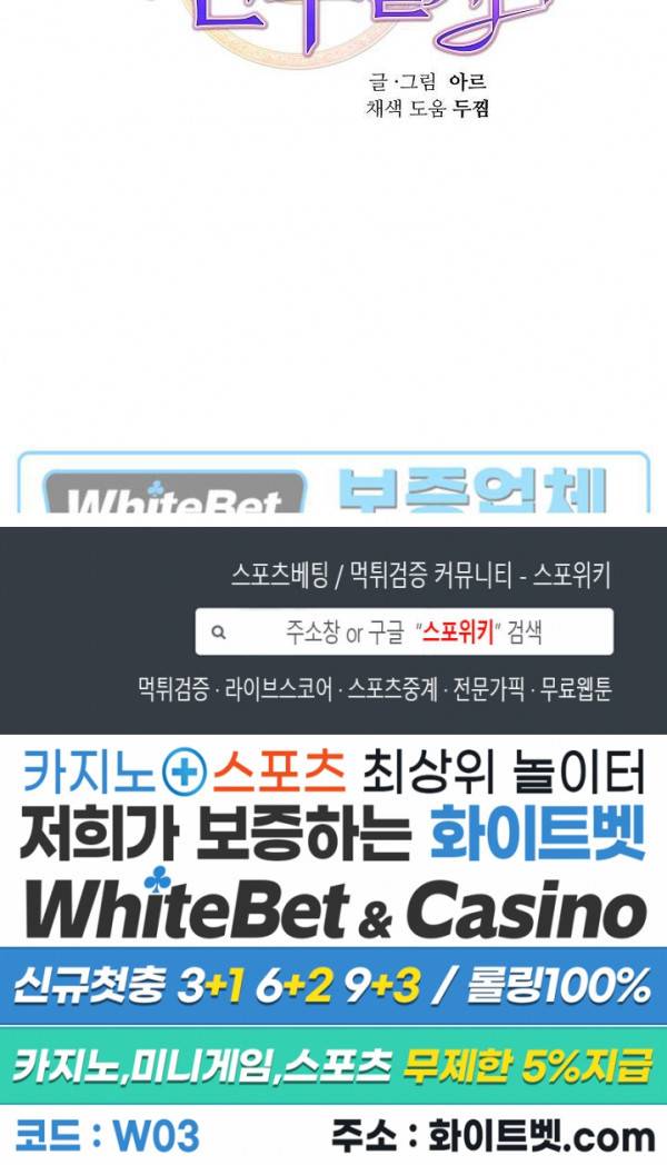 에로 마법사의 연구일지 42화 19