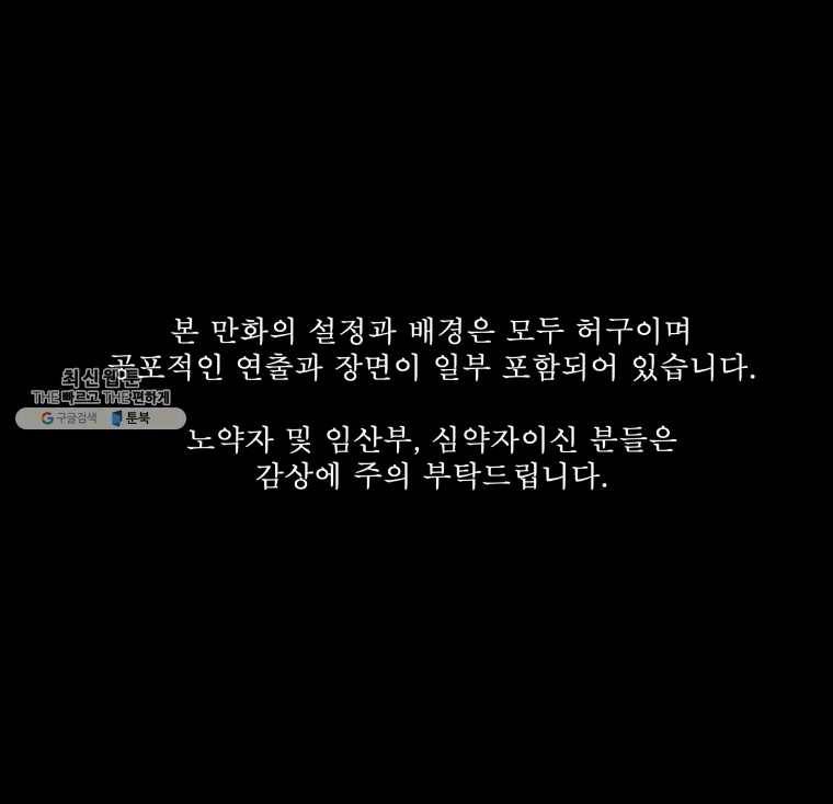 환상의 아이들 2화 1