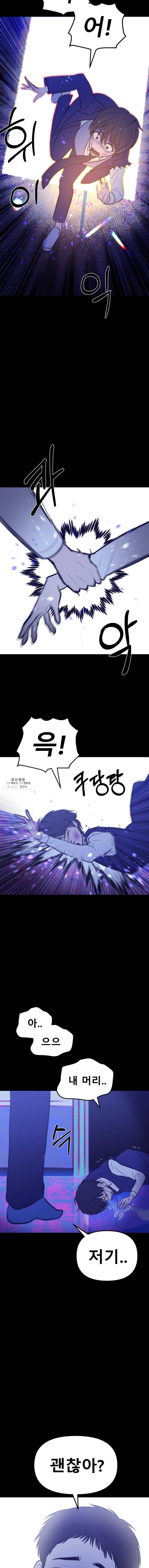 환상의 아이들 2화 7
