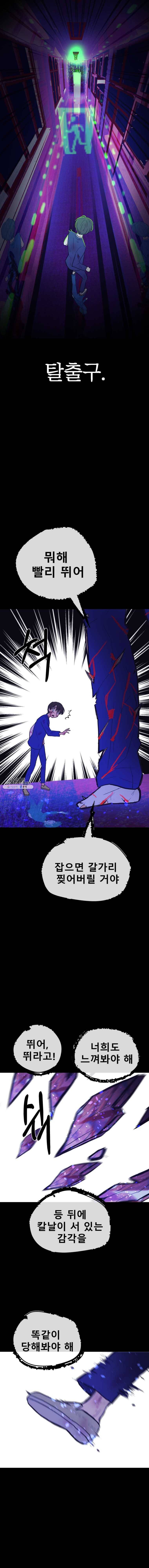 환상의 아이들 2화 22
