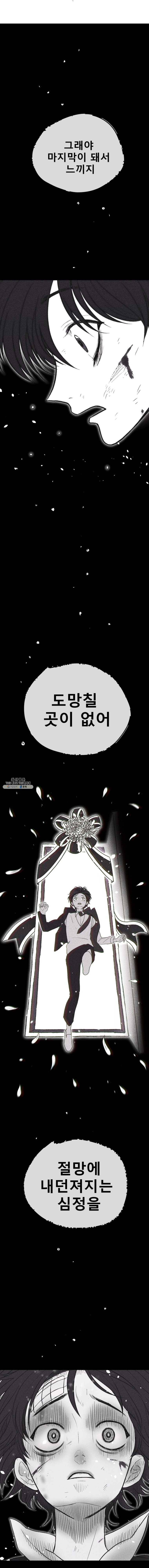 환상의 아이들 2화 24