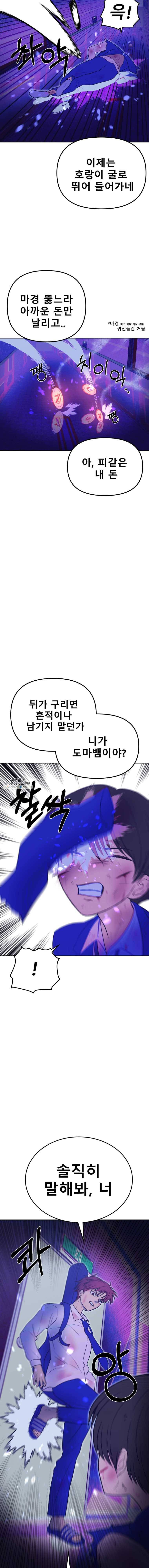 환상의 아이들 2화 27