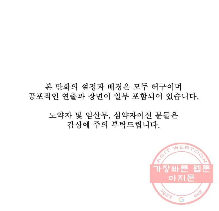환상의 아이들 8화 1