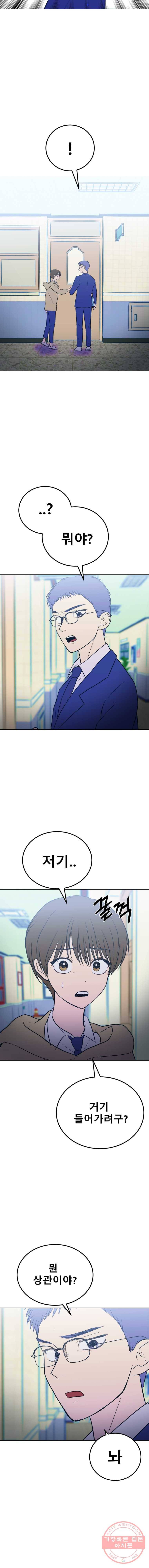 환상의 아이들 8화 13
