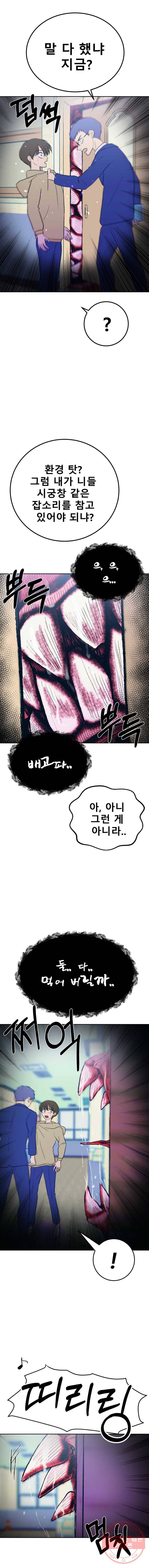 환상의 아이들 8화 16