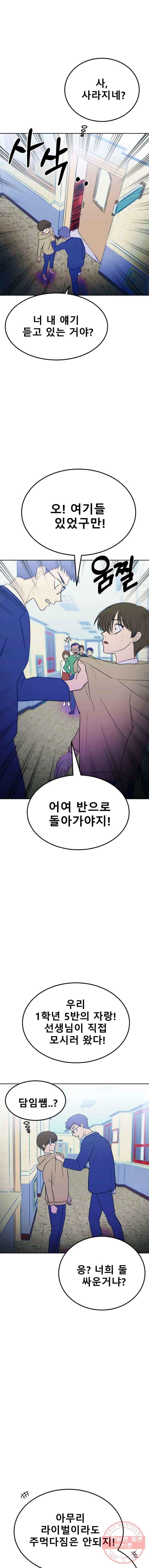 환상의 아이들 8화 17