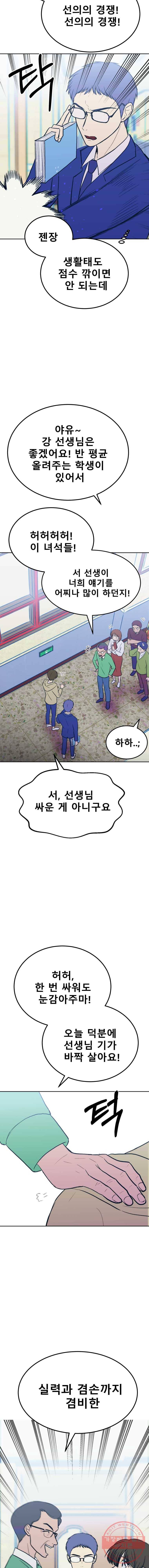 환상의 아이들 8화 18