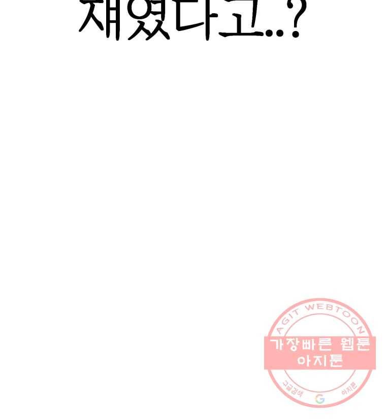 환상의 아이들 8화 21