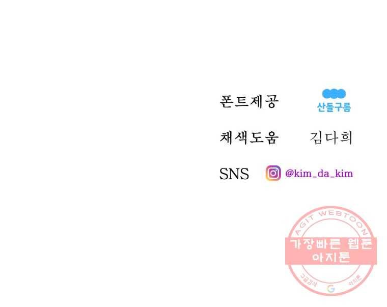 환상의 아이들 8화 22