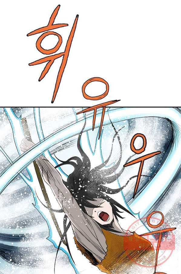 궁귀검신(카카오) 80화 3
