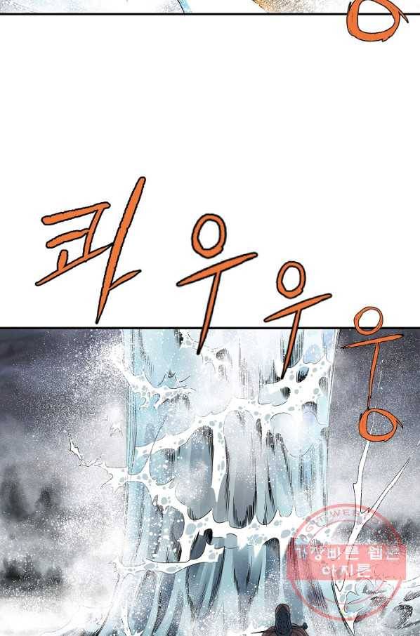 궁귀검신(카카오) 80화 4