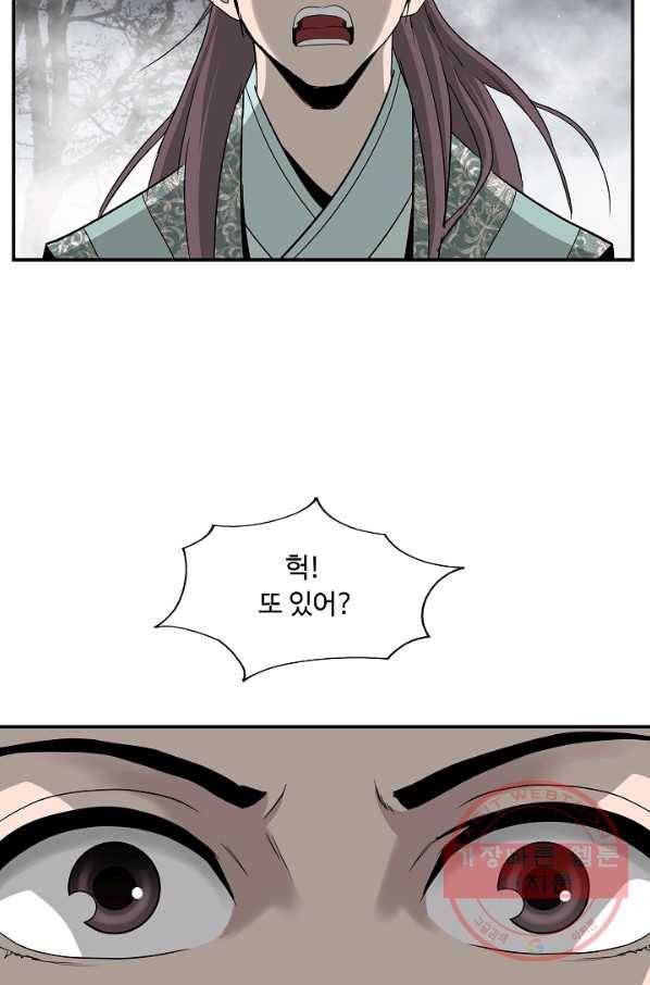 궁귀검신(카카오) 80화 6