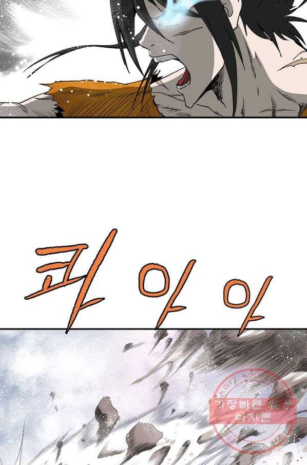 궁귀검신(카카오) 80화 10