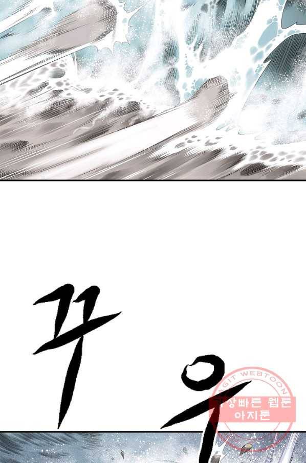 궁귀검신(카카오) 80화 12