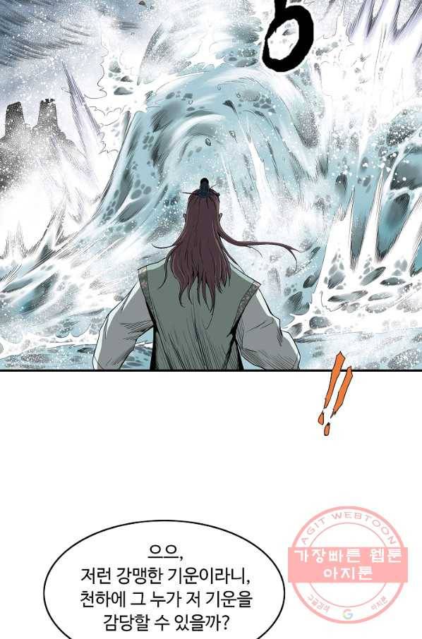 궁귀검신(카카오) 80화 13